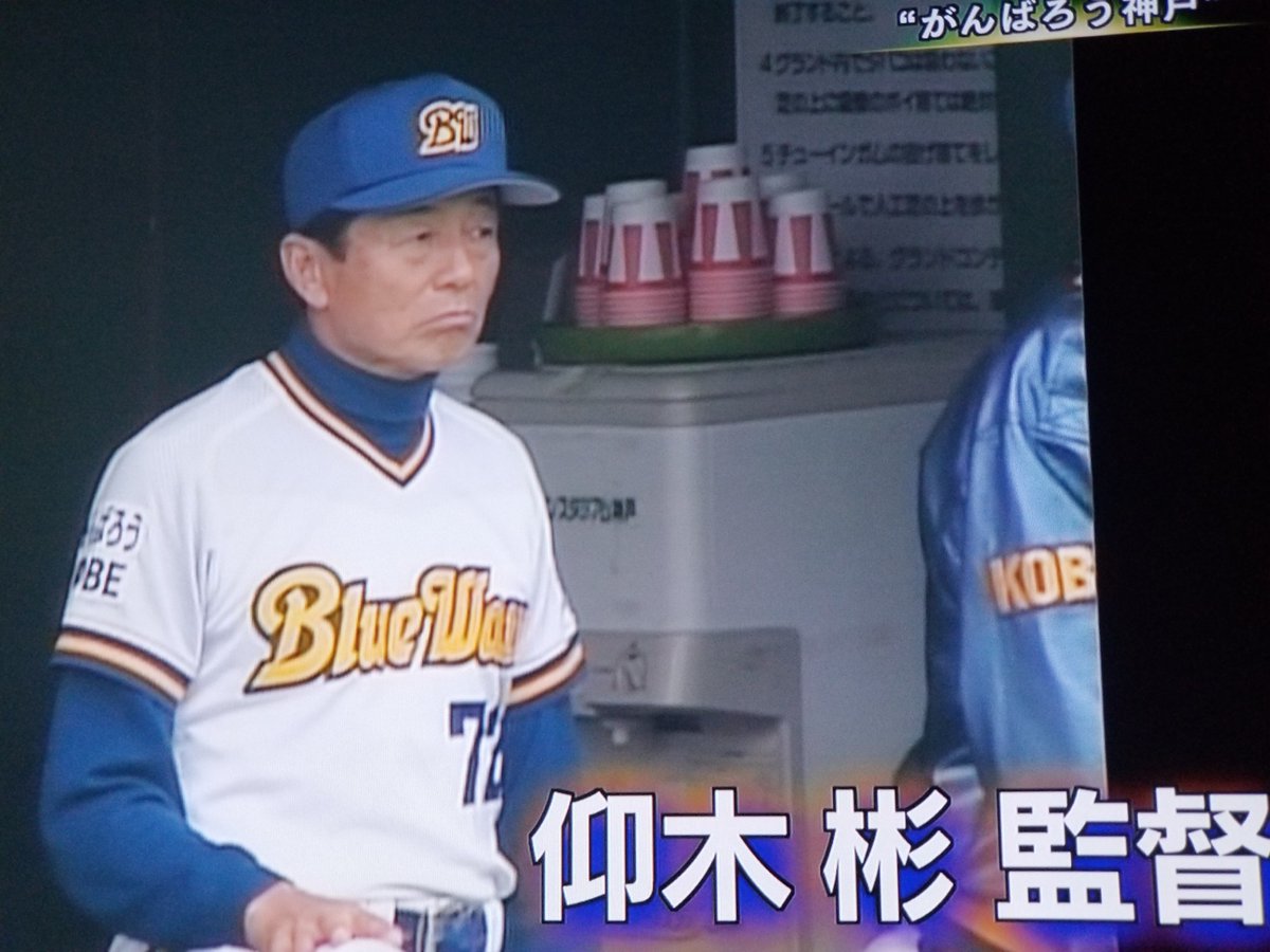 O_GAN's tweet photo. NHK BS1で、1995年5月3日の #がんばろうKOBE #オリックス・ブルーウェーブ vs #福岡ダイエーホークス 放送開始です。 #阪神淡路大震災 #阪神・淡路大震災 阪神大震災 #1月17日 #1.17 #震災 #野球には夢がある #ORIX_BlueWave #BlueTunder #ORIX #Bs2021 #NPB https://t.co/OM8XK5lkXZ