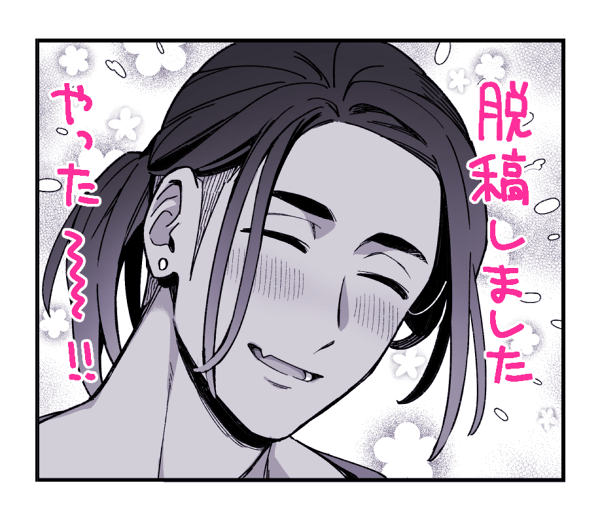 やった～!落書きする 