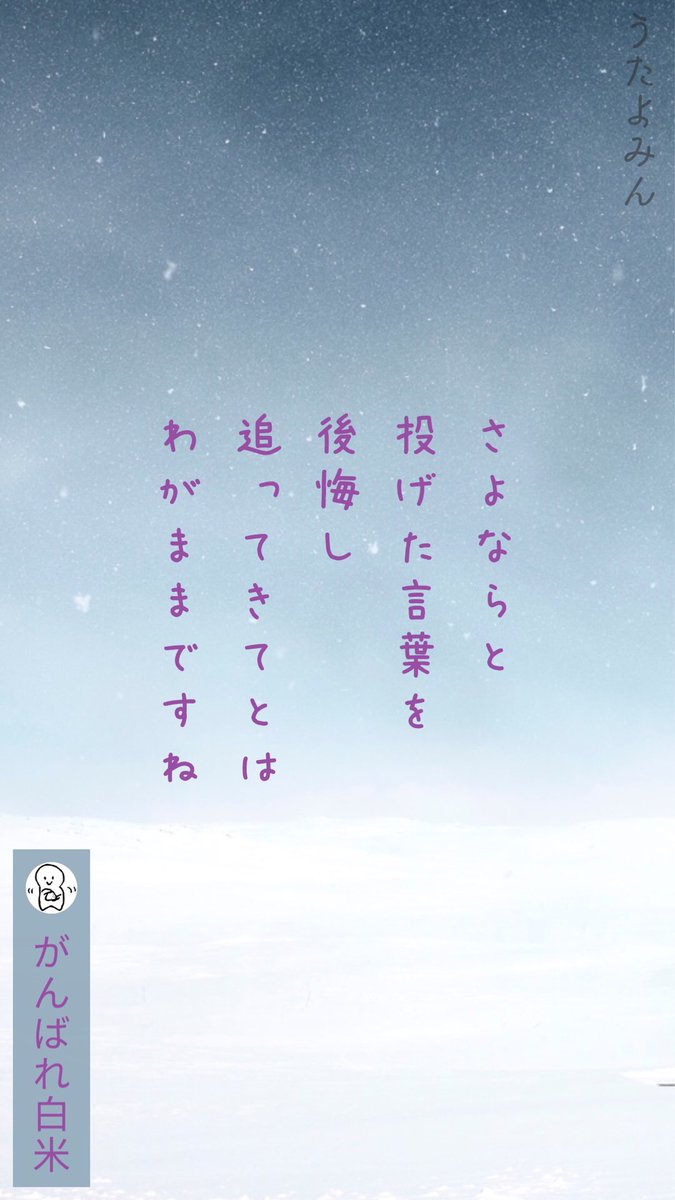 がんばれ白米 Gambarehakumai Twitter