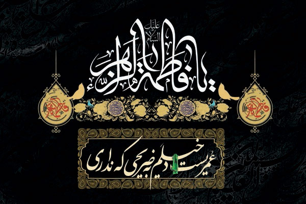 R_Sadat_g's tweet photo. عمریست دخیلم به ضریحی که نداری....

#انقلاب_فاطمی 
#Fatima https://t.co/itXQqEkYWj