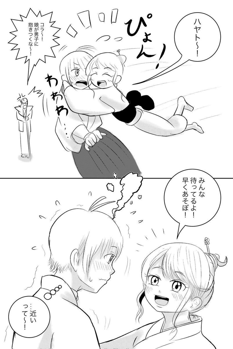 2コマ漫画