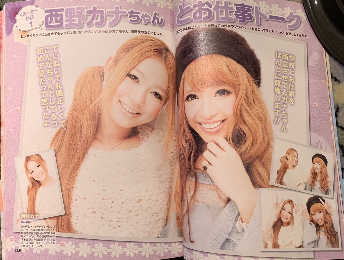 意識高すぎ塚本ゆっぴぃ Big5 新丁さん いちにちいちカナやん 0日目 カナやんとくみっきーの対談 ギャルトークで面白い