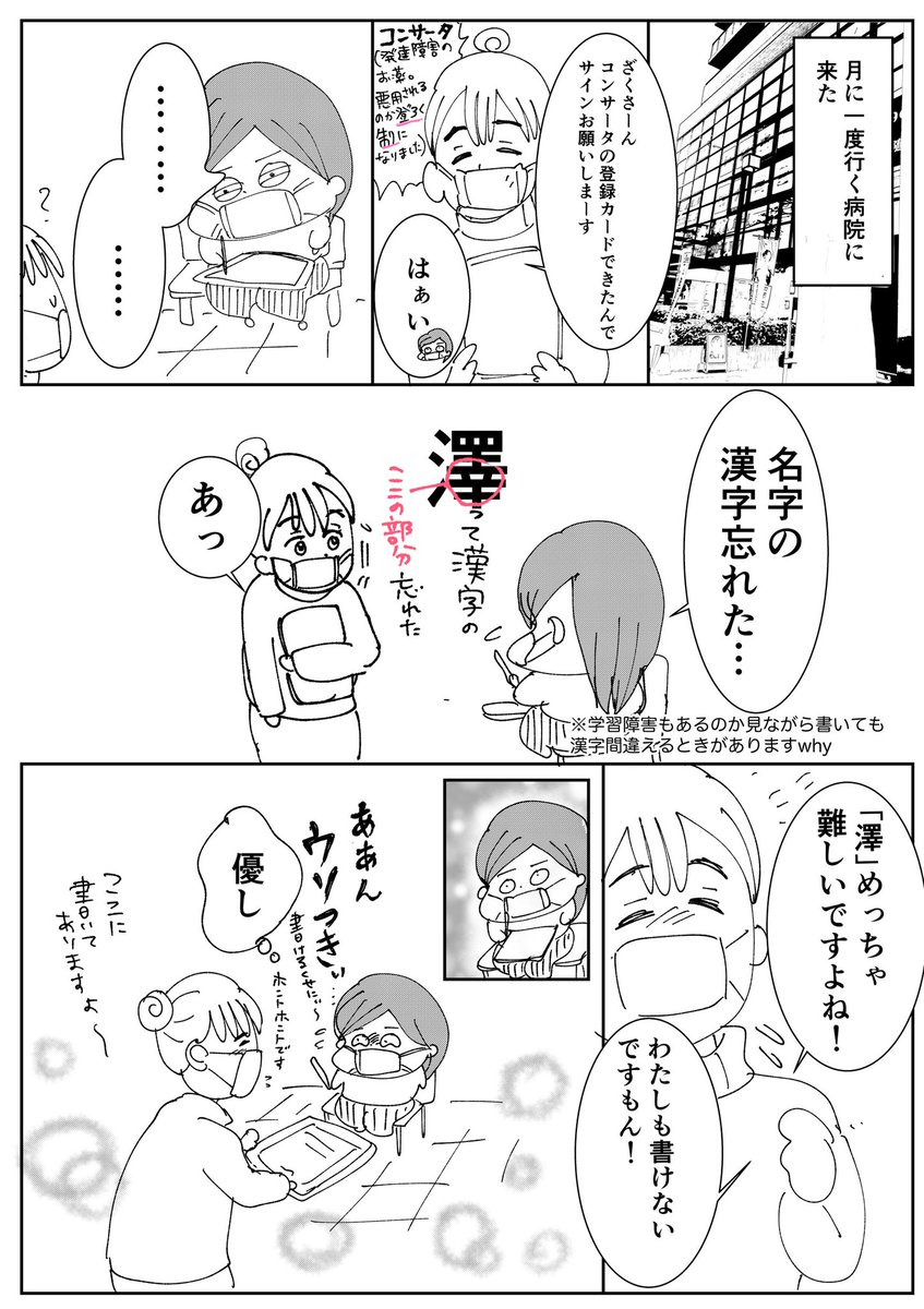 優しい人みつけた?

#コルクラボマンガ専科 
#漫画が読めるハッシュタグ 