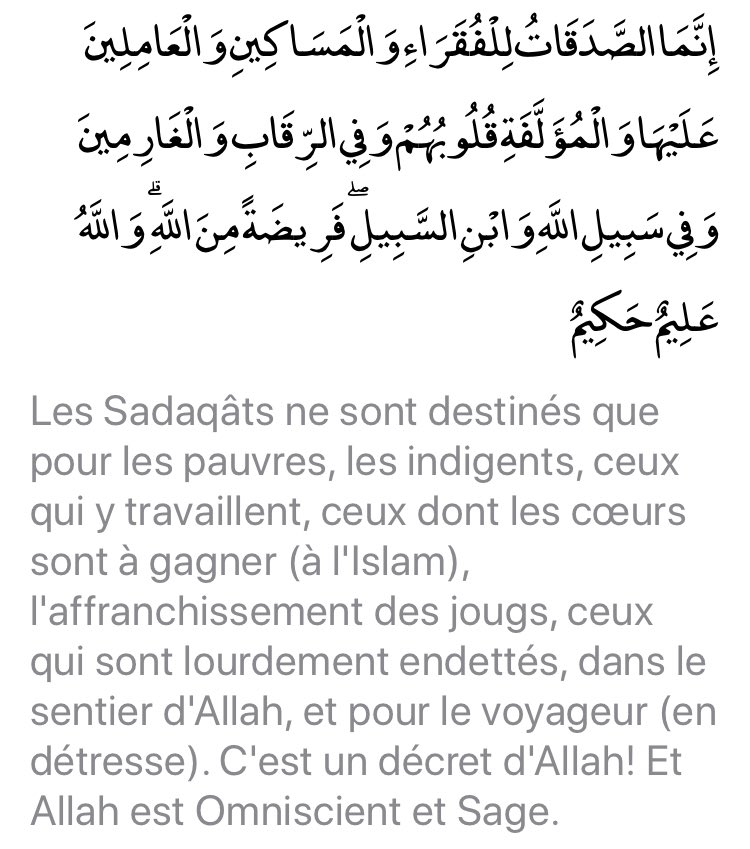 En effet la Zakât (aumône) 3ème piliers de l’Islam, consiste à donner une partie des biens aux plus nécessiteux. Nous pouvons également dire que la Zakât est une forme de Sadaqâ (charité)Sourate At Tawbah aya 60.
