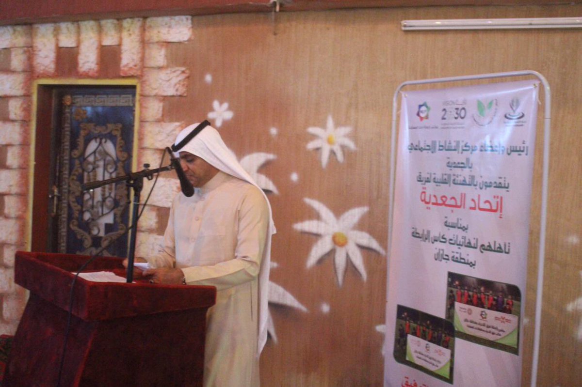 Etthad_algad_fc's tweet photo. بحضور الشيخ علي داود محزري ورئيس اجتماعي الجعدية  أ.يحيى داود محزري 
ومدير رابطة المسارحة أ. خالد فقيهي 
اجتماعي الجعدية يكرم فريق اتحاد الجعدية بمناسبة التأهل لنهائيات كأس الرابطة بجازان..
..
شكرا @aljadyah 
@nfl_alahad https://t.co/xGw2P0iIlk