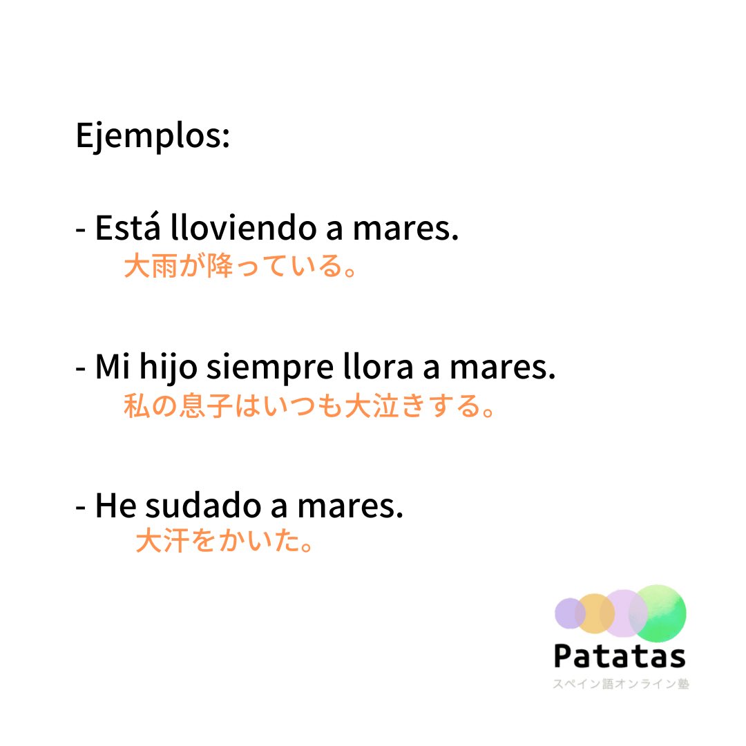 Patatasスペイン語オンライン塾 Patatas Spanish Twitter