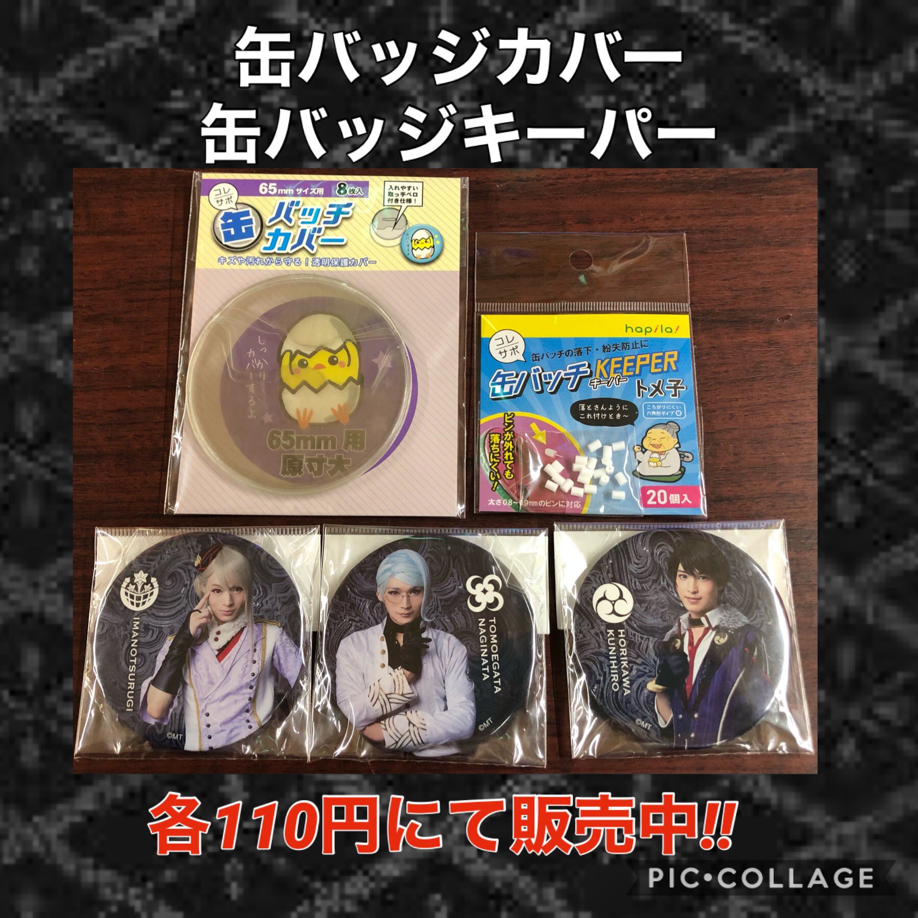 池袋 推し活館 （旧素材館） в X: „【入荷情報】 #刀ミュ 65mm缶