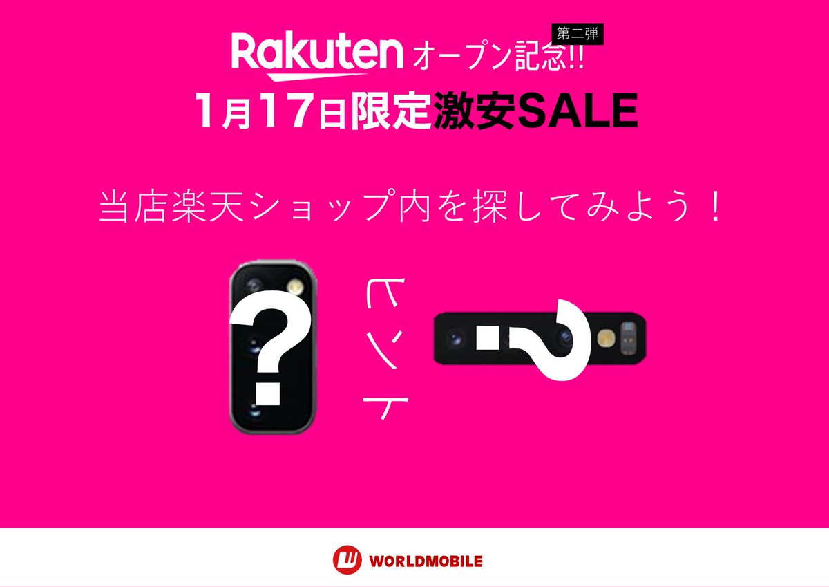 本日限りのSALEやります！ 本日のいつかに以下ヒント商品を激安出品し 