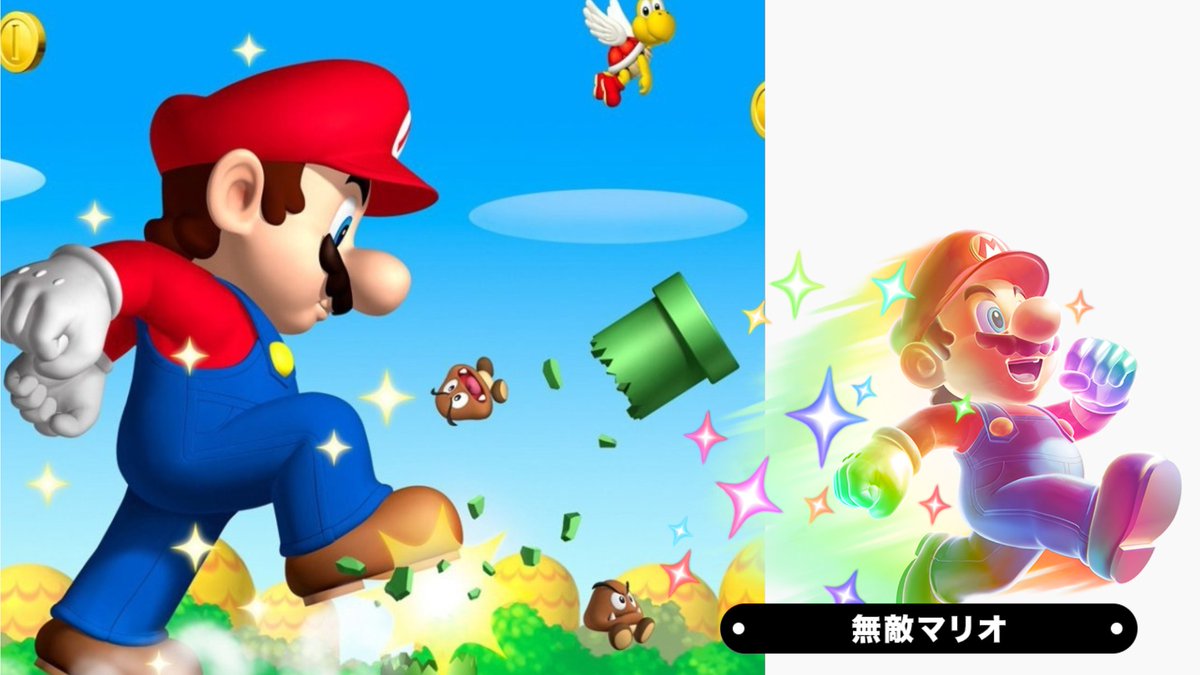 今回のフェスの印象 スーパーマリオが巨人だった件 無敵マリオが無敵じゃなかった件 その日 スターは思い知らされた ヤツらに支配される恐怖を ヤツらにボコられる屈辱を