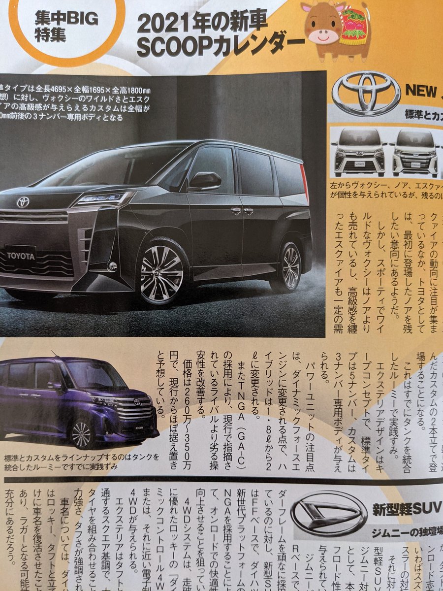 madspeed1975's tweet photo. 新型ハイエースなかなかスタイリッシュ
.
#アルトワークス 
#altowarks 
#hiace 
#Noah https://t.co/RcV0BQma50