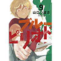 ブルーピリオドのtwitterイラスト検索結果 古い順