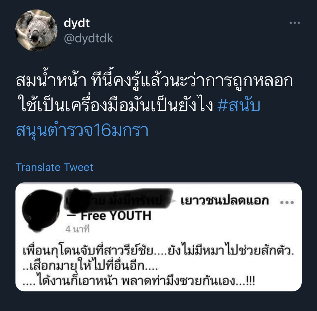 IO WARNING BOT⚠️ tweet media