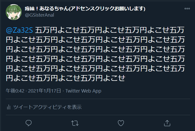 Gsisteranalさんのイラスト一覧