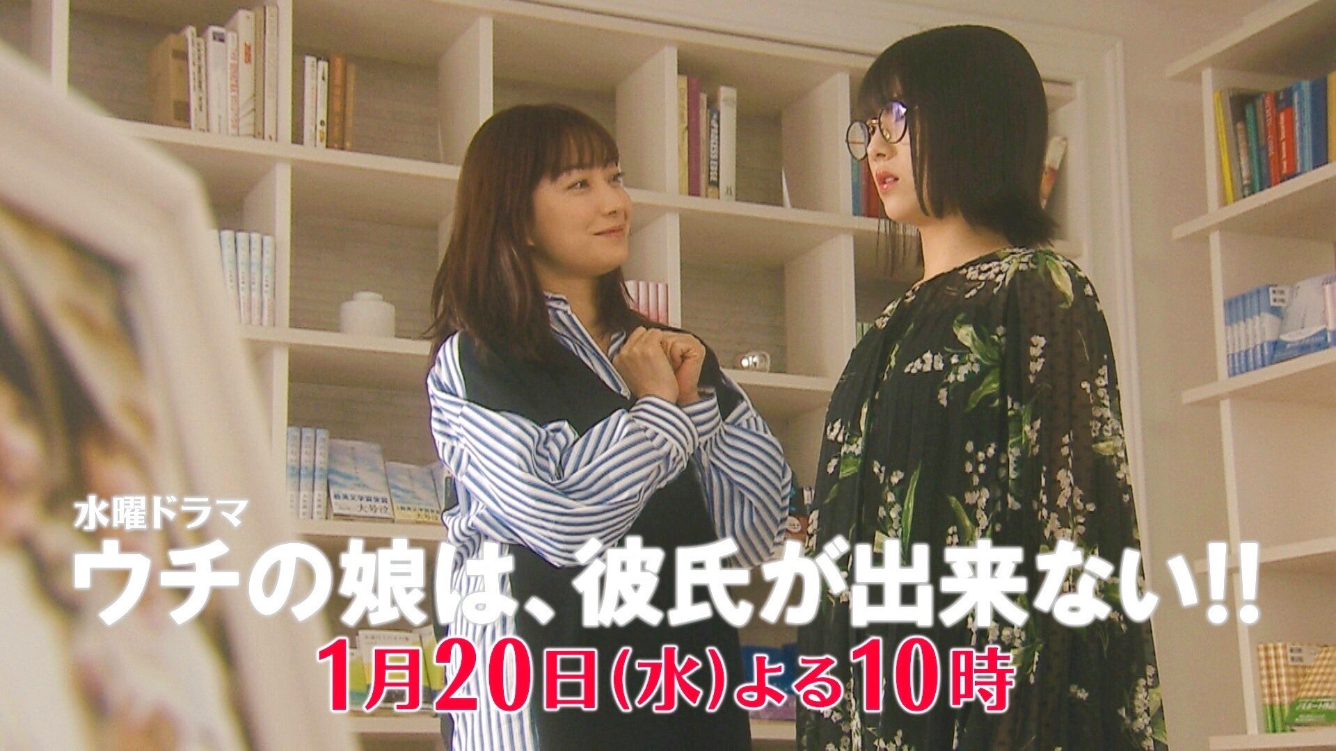菅野美穂 ドラマ「ウチの娘は、彼氏が出来ない」に主演 朝日新聞記事