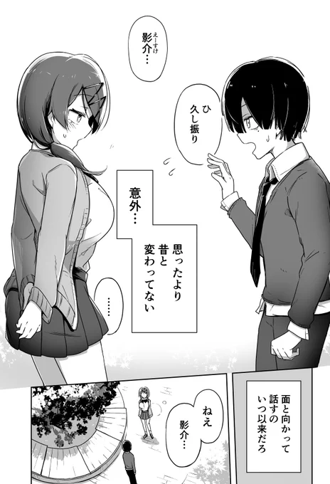 幼なじみに自撮りを要求された ⑥
(1/2) 