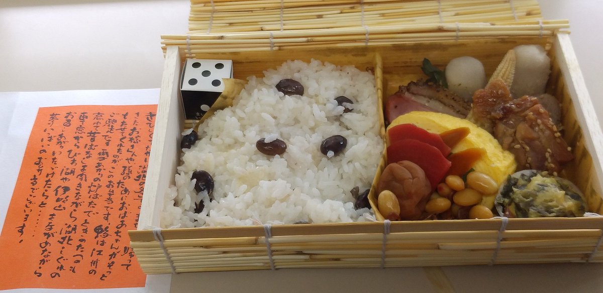 蕎麦粉ホットケーキ専門店 有 羽衣家 お昼休憩 昼食に地元の駅弁屋さん 井筒屋 湖北のおはなし 季節ごとにメインのおかずが変わる このお弁当 無くなって欲しくない 地元の食文化が無くならないように微力で支援 蕎麦粉ホットケーキ専門店 有 羽衣家 お昼休憩 昼食に地元の駅弁屋さん 井筒屋 湖北のおはなし 季節ごとにメインのおかずが変わる このお弁当 無くなって欲しくない 地元の食文化が無くならないように微力で支援