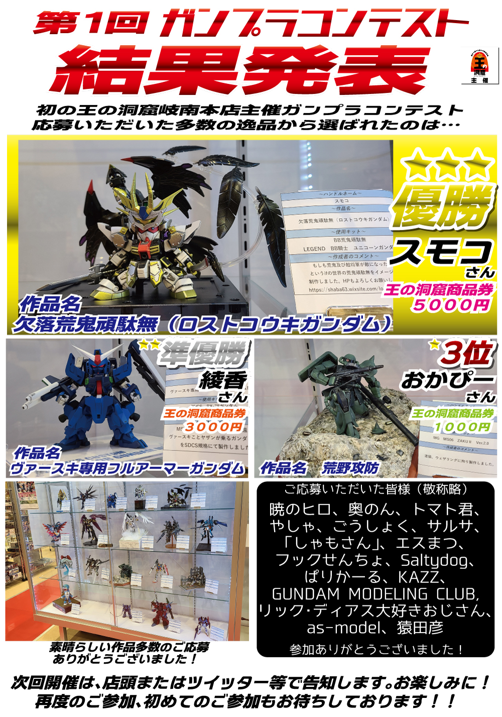 王の洞窟 岐南本店 on X: 