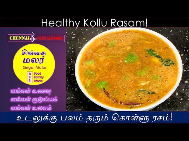 MalarSingai's tweet photo. Super Tasty and Healthy Kollu Rasam - உடலுக்கு பலம் தரும் கொள்ளு ரசம்! https://t.co/SKXHIzzNxe via @YouTube https://t.co/L5n7mnp1pa