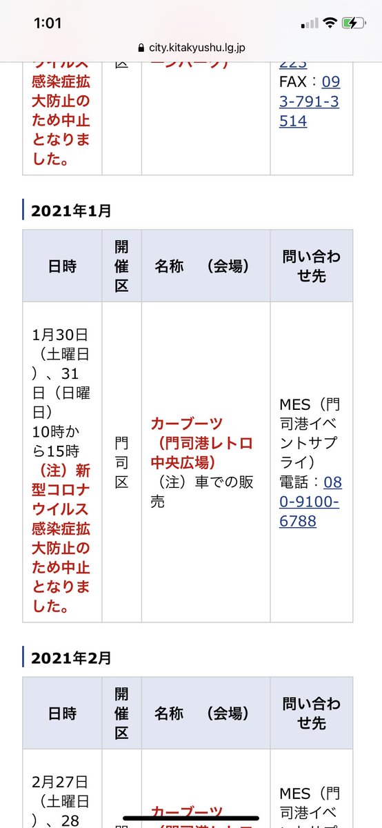 ✨お知らせ✨
今月1月30、31日の門司港であるカーブーツフリーマーケットは福岡県の緊急事態宣言により中止となりました。楽しみにされていた方申し訳ありません。
皆さんに会いたかったです😭😭
また来月2月の27.28のフリーマーケットはまだ開催予定ですので、そちらに延期させて頂きます。 https://t.co/hUESRJvNkh