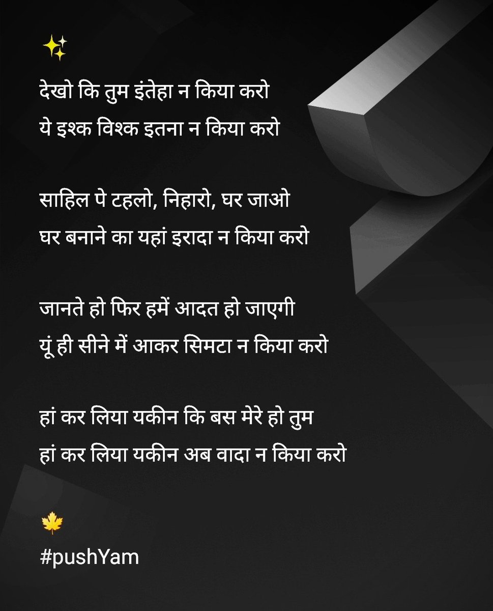 viYogiee's tweet photo. ये इश्क़ विश्क इतना न किया करो
#puShyam
#pushyamitra upadhyay https://t.co/xEG1IB1ZlU
