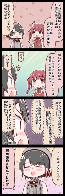 #プロテインザスバル #マリンのお宝 