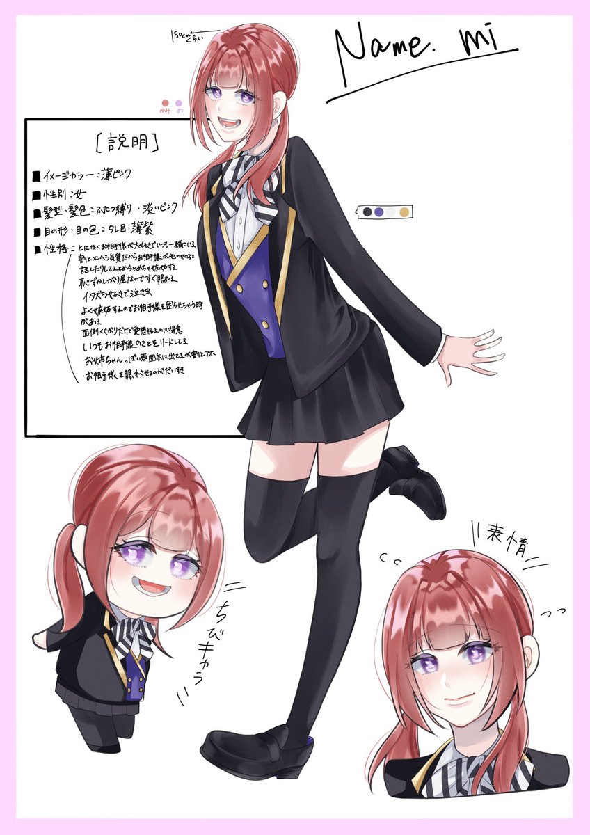 𝕞𝕚 A Twitter コテキャラ同士で参加失礼致します