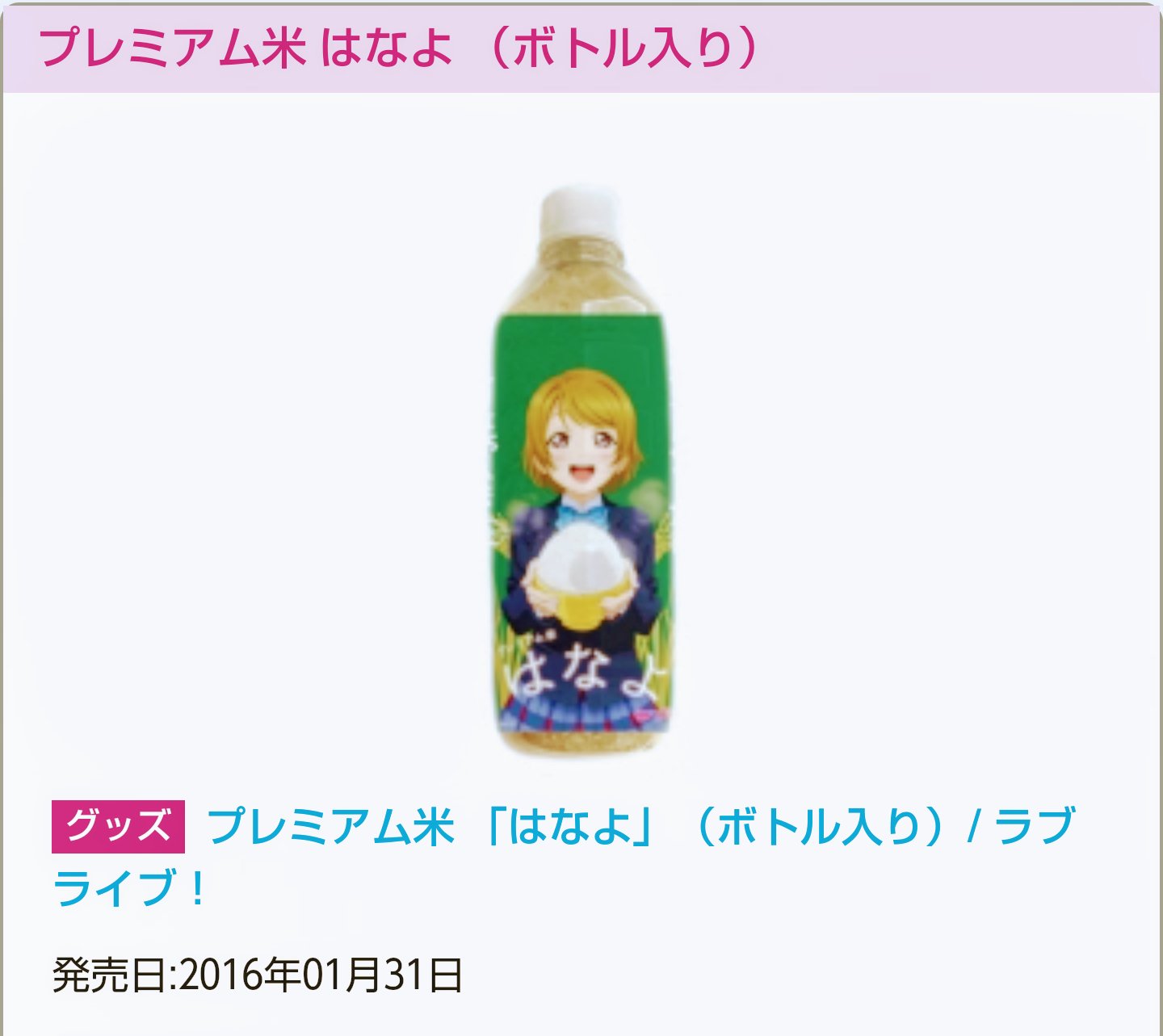 プレミアム米はなよ Twitter Search Twitter