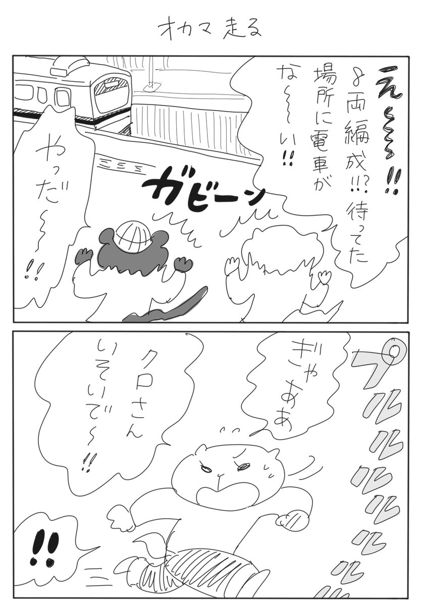 クロさんのインスタライブまでクロさんのマンガあげる③ 