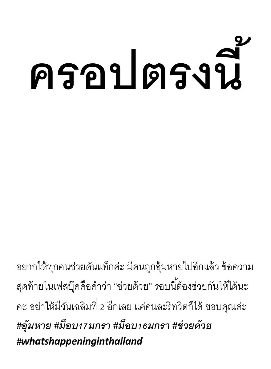 What’s Wr? ย้ายแอค tweet media
