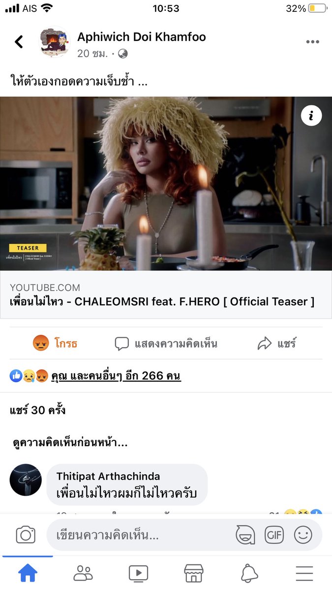 แล้วแต่ tweet media