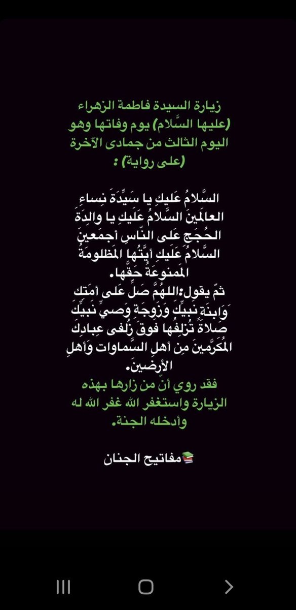 #فاطمه_الزهراء