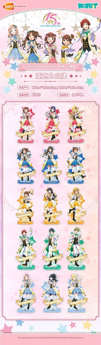 THE IDOLM@STER 15th CAFE in SHANGHAI アイマス 上海カフェ グッズ