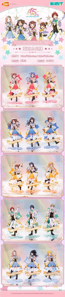 THE IDOLM@STER 15th CAFE in SHANGHAI アイマス 上海カフェ グッズ