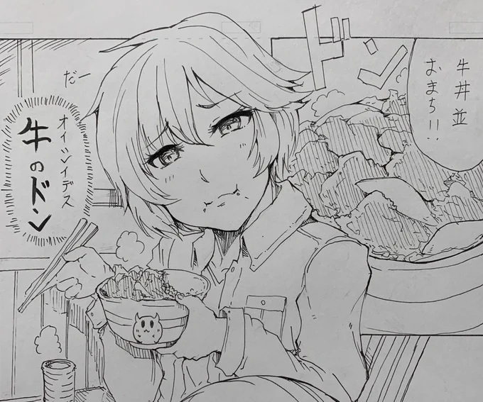 牛丼食べるアーニャちゃん 