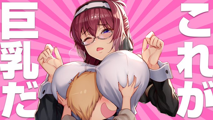 #これが巨乳だ
リーリャさん、出番ですよ!!
Lilia-san, it's your turn!! 