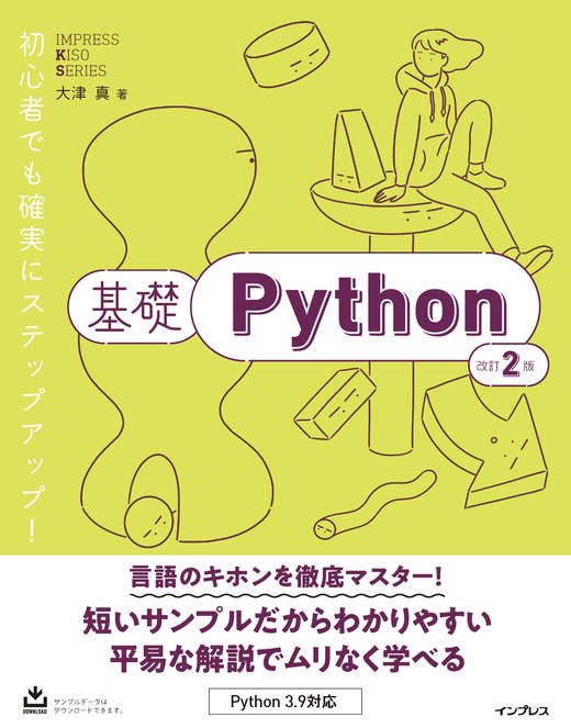 最近描かせていただいたブックカバーを再び並べてみました? 