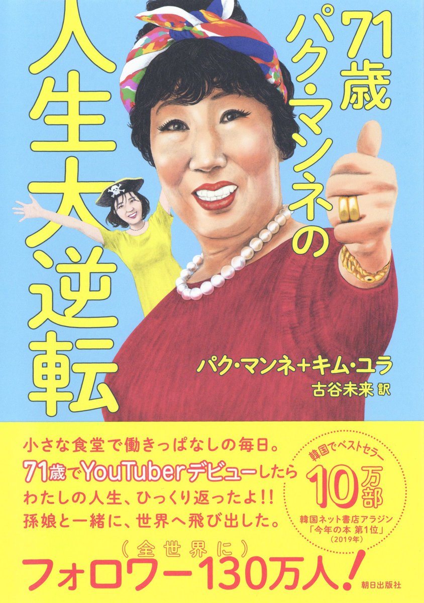 最近描かせていただいたブックカバーを再び並べてみました? 