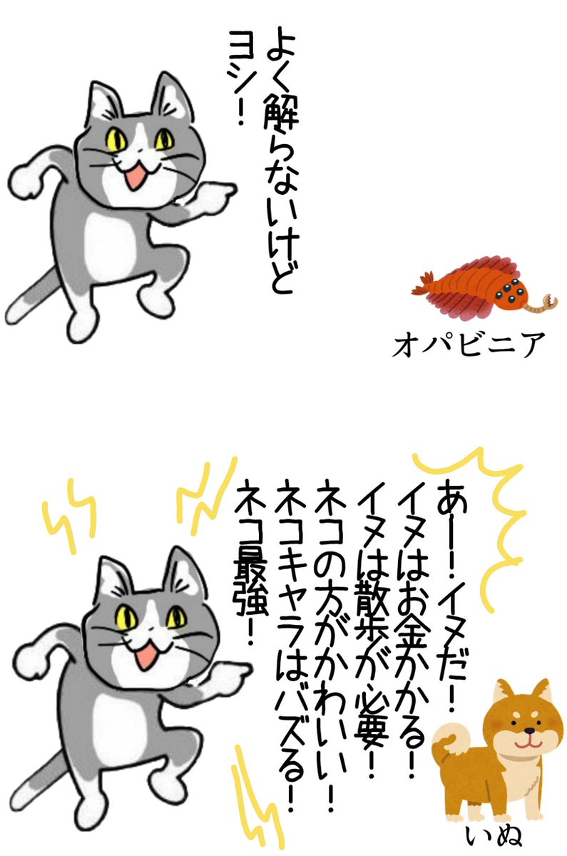 「水と油」とは言うけども、実際は似たもの同士こそ争いが起きやすい #現場猫 