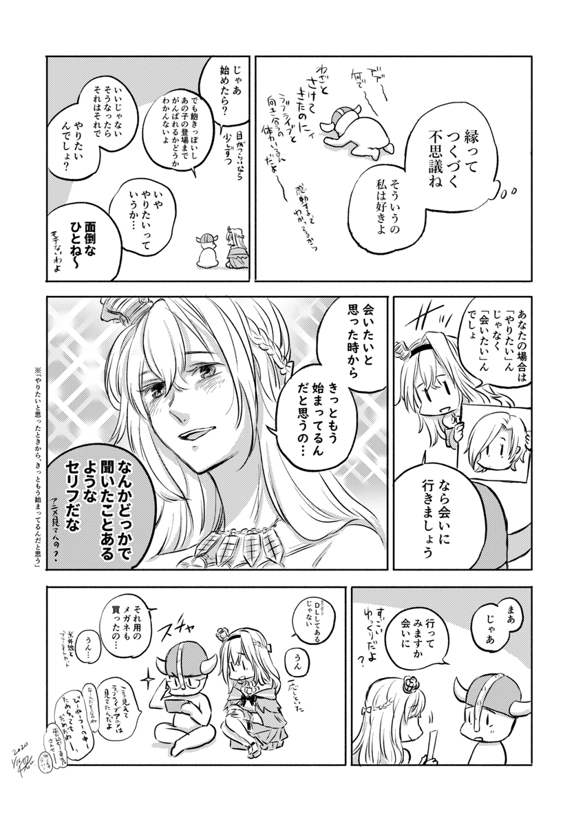 スクスタをまもなくスタートする人の脳内
(こんなもの解像度上げてあげ直してどうするって感じですが、ちと読みにくかったので少し読みやすくしました。旧版見て下さった皆さんありがとうございます。) 