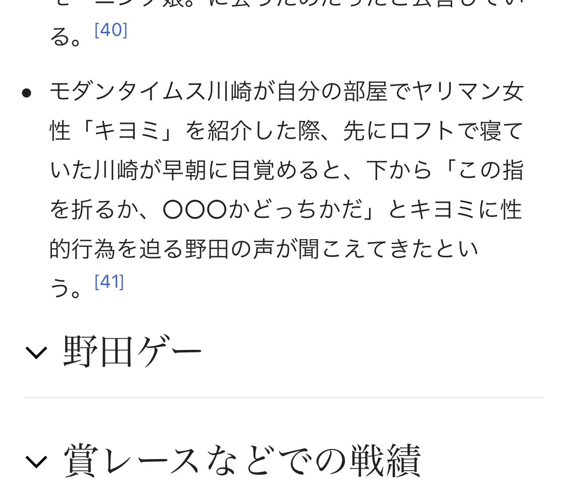成田武拓 野田さんのwikipediaに キヨミ のこと書いたの誰ですか マヂカルラブリー モダンタイムス アルコアンドピース アルピーチャンネル
