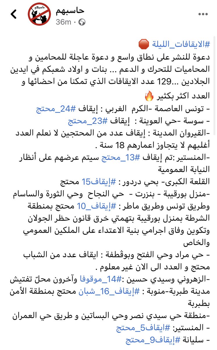 Lawyers needed in police stations across the country. 129 counted arrests ... the real numbers are much higher.