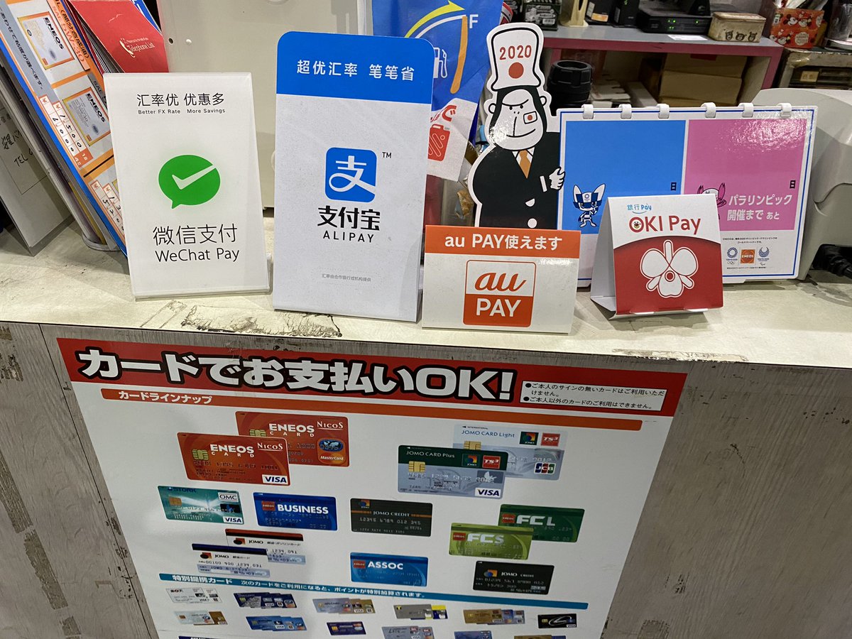 安里バイパス給油所 ガソリンや作業系の精算で電子マネーも使えますよ 電子マネーが使えるガソリンスタンド 電子マネーが使える給油所 安里バイパス給油所 Paypay Aupay Okipay Alipay Wechatpay Edy Enekey カードでの決済もやっております