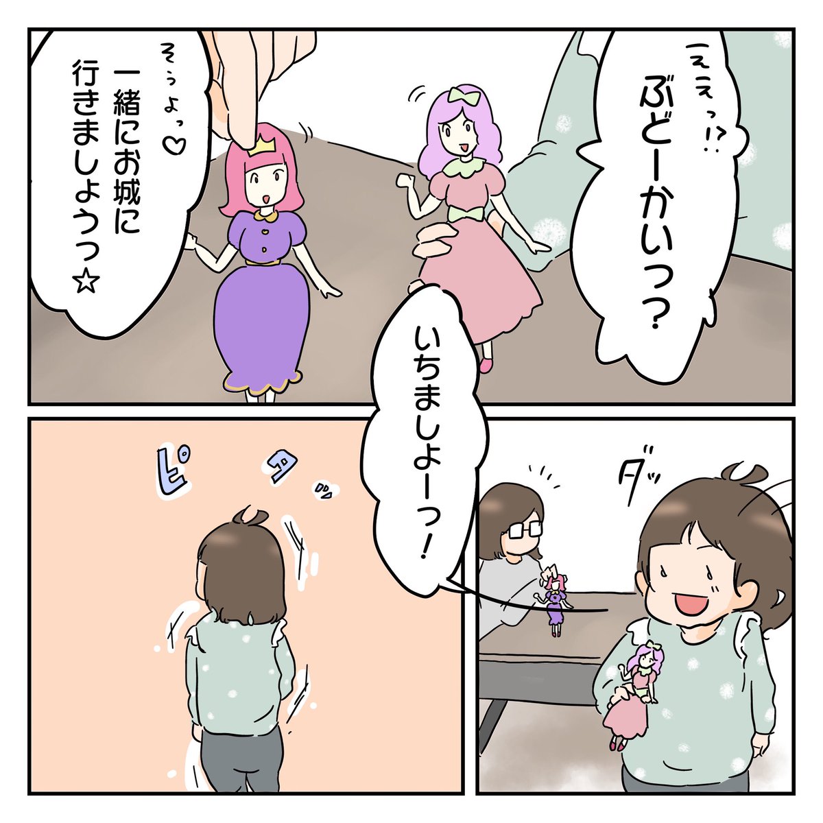 ベタベタのベタだけどわろたw

#育児漫画 #2歳児 