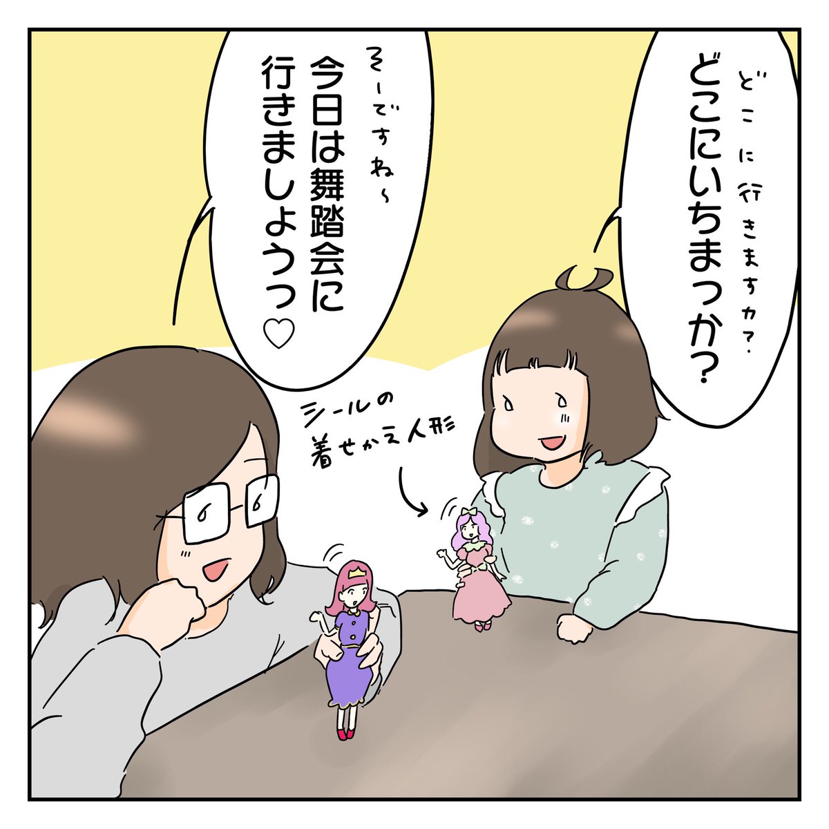 ベタベタのベタだけどわろたw

#育児漫画 #2歳児 