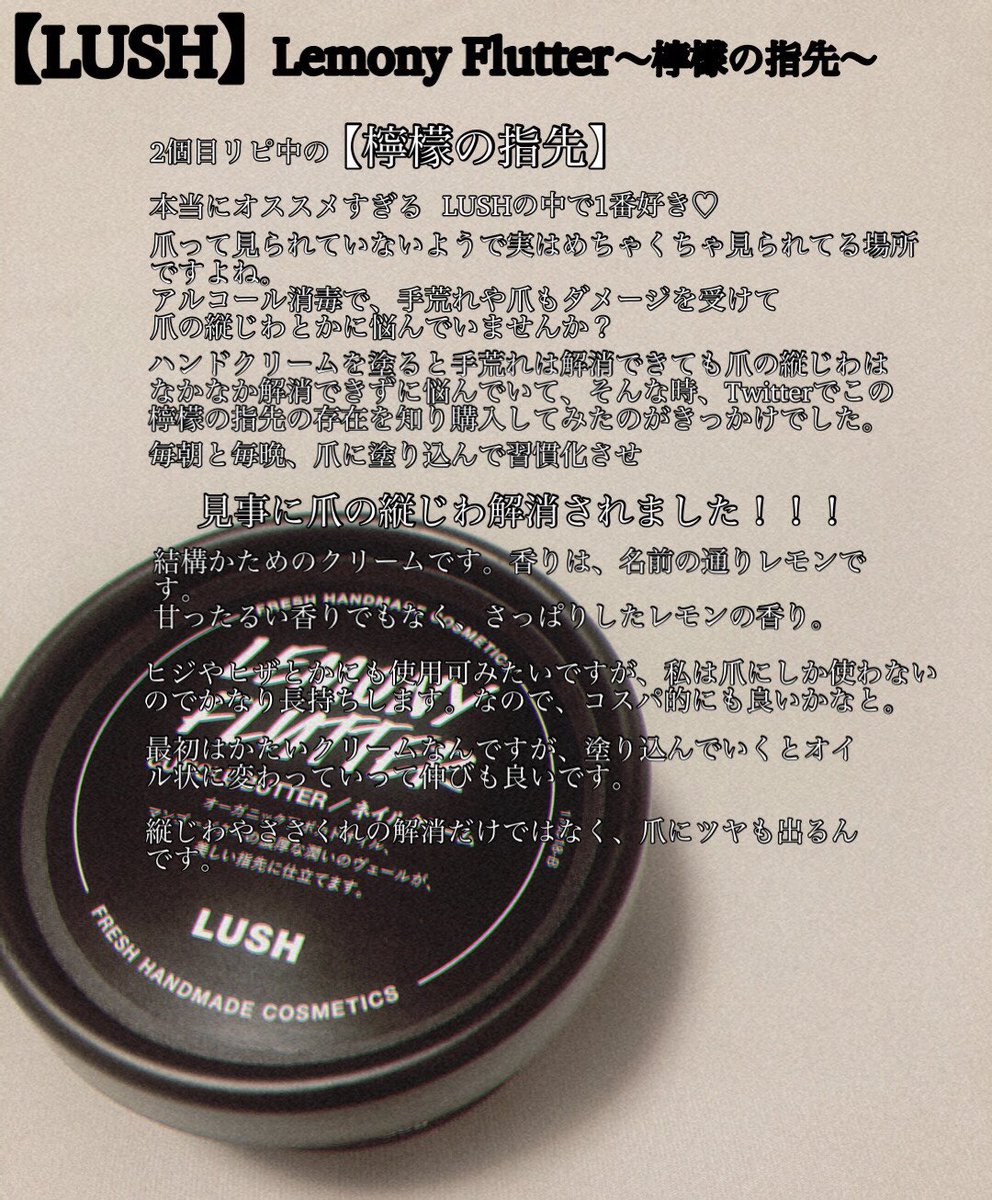まさこ 𝗟𝗨𝗦𝗛 檸檬の指先 なきゃ不安レベルで好き 爪の縦じわや乾燥 ささくれなどに悩んでる方に絶対試してみてほしい 指先とか爪って ケアをしてるかしてないかで印象が全然違います まさこ 𝗟𝗨𝗦𝗛 檸檬の指先 なきゃ不安レベルで好き 爪の縦じわや乾燥 ささくれなどに悩んでる方に絶対試してみてほしい 指先とか爪って ケアをしてるかしてないかで印象が全然違います