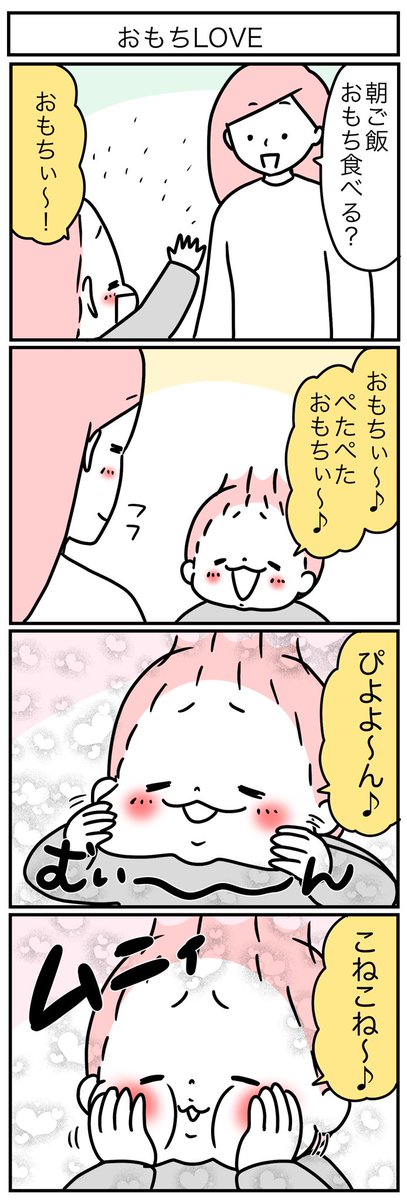 3歳のほっぺたはおもちらしいです!!! 