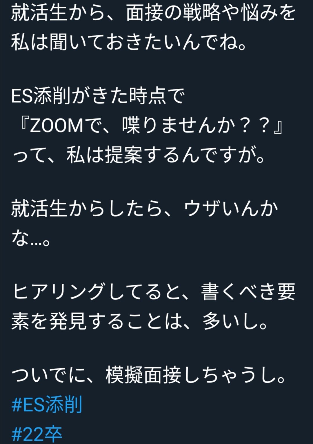 志望動機添削 Twitter Search Twitter