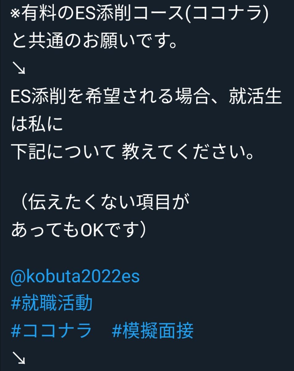 志望動機添削 Twitter Search Twitter 志望動機添削 Twitter Search Twitter