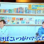 ナイツ X 検索ちゃん がトレンドに Funnitter ファニッター