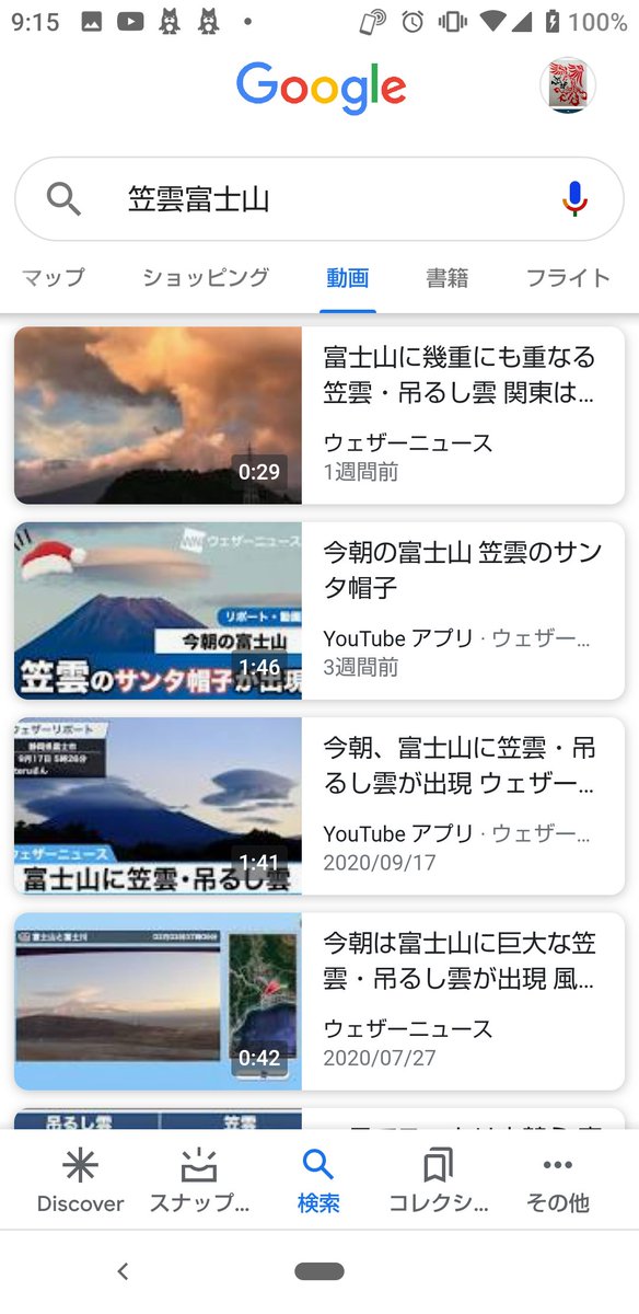 19740329ko's tweet photo. @planetx44 @_no_ri_san 笠雲(. ❛ ᴗ ❛.)
#ohtake
#お前よくぞそんなもん撮ってたな選手権 
#笠雲 https://t.co/ad0r9wa5dZ
